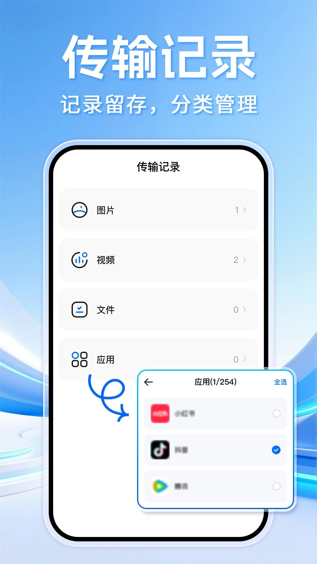 换机手机克隆互传-一键迁移旧手机数据截图