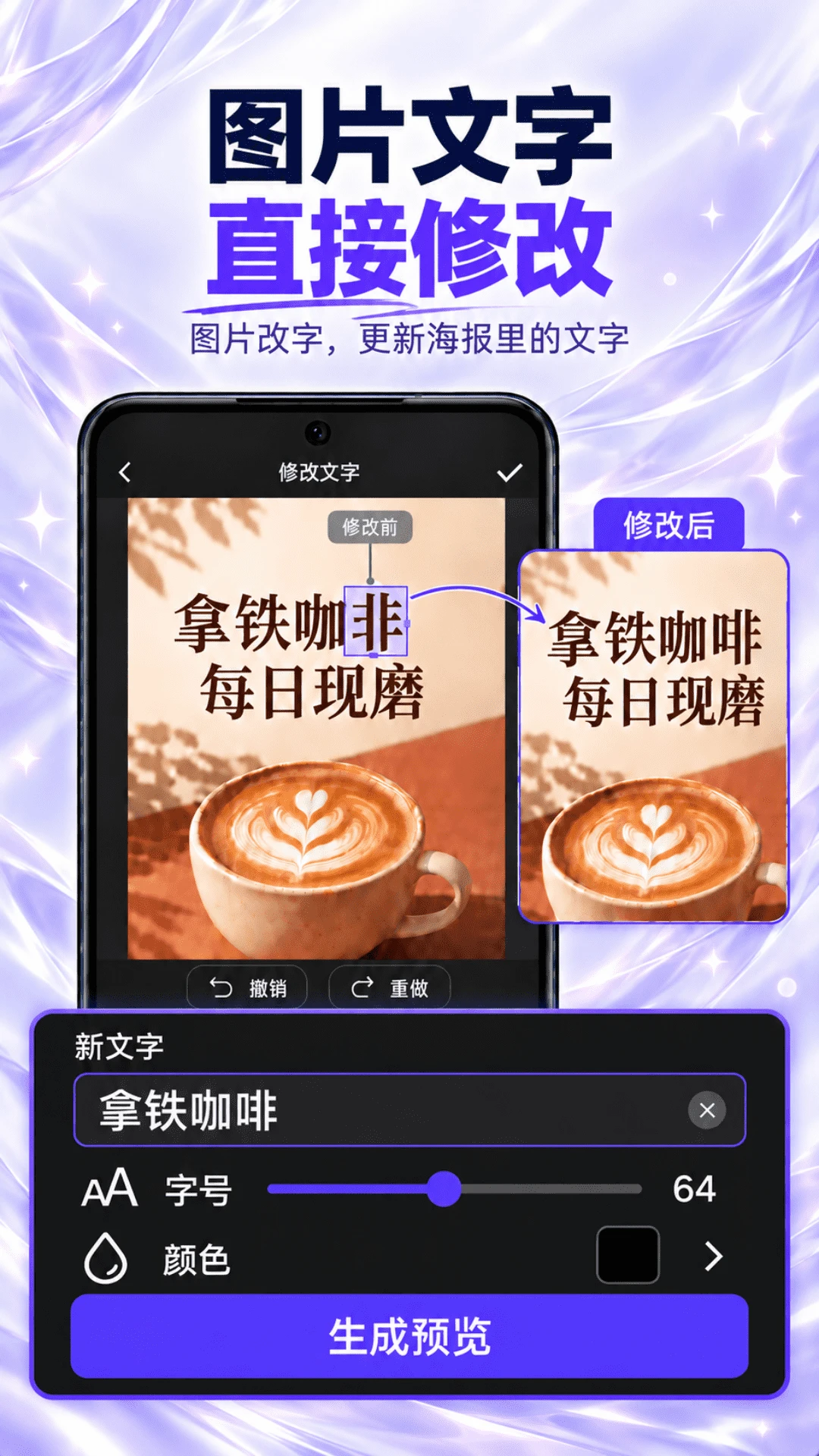 pͼ��ͼ�޺۸���-�ֻ�ͼƬ�༭���ֽ�ͼ