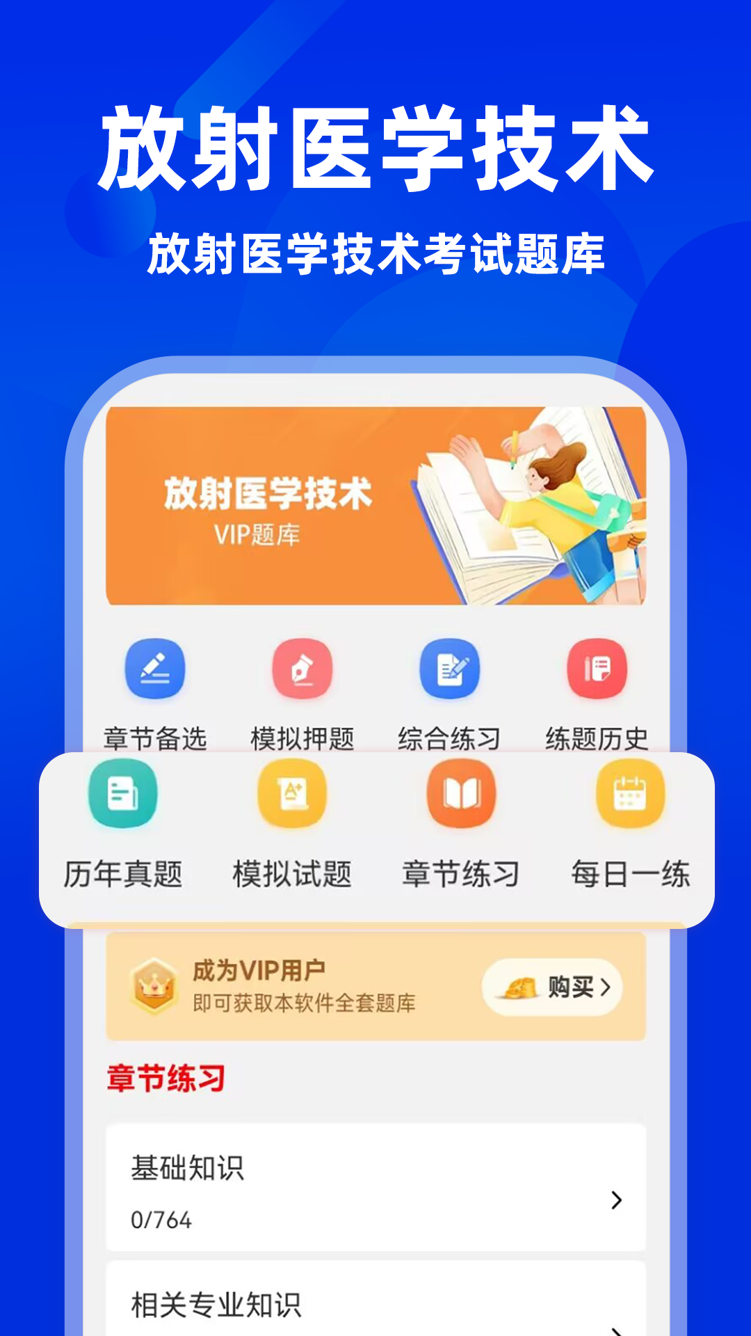 ����ҽѧ����ţ���-ҽѧ����ˢ�����ֽ�ͼ