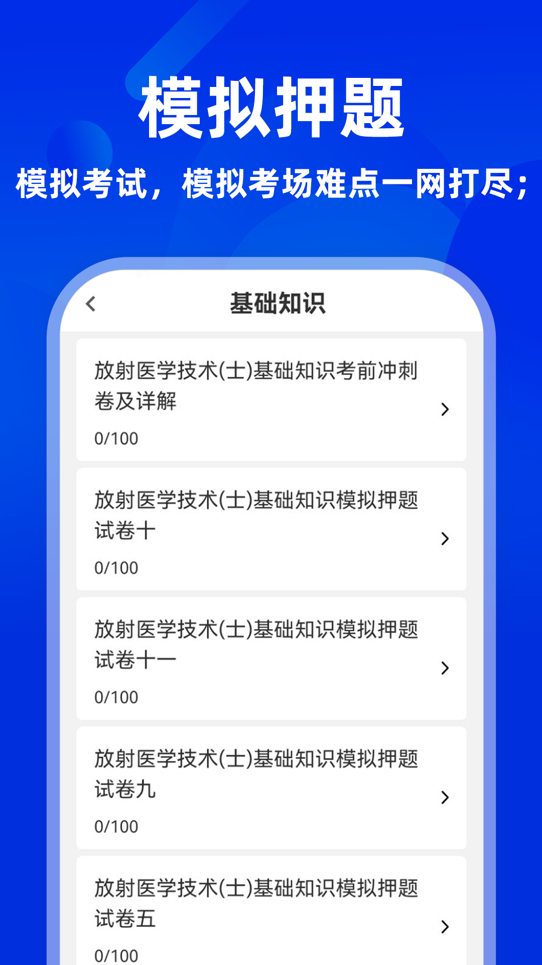 ����ҽѧ����ţ���-ҽѧ����ˢ�����ֽ�ͼ
