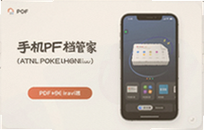 �ֻ�PDF���������Ƽ�PDF�ĵ��ܼ�