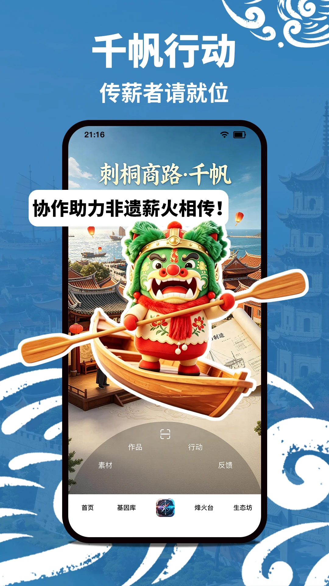 集千遗-便捷资源聚合助手截图