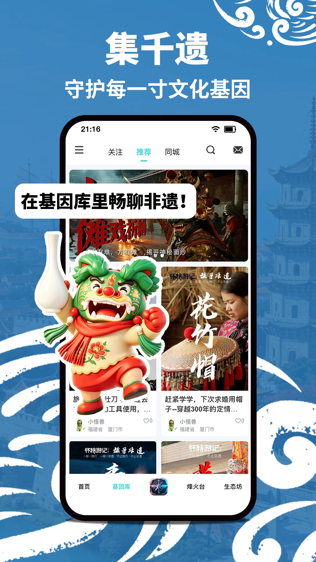 集千遗-便捷资源聚合助手截图