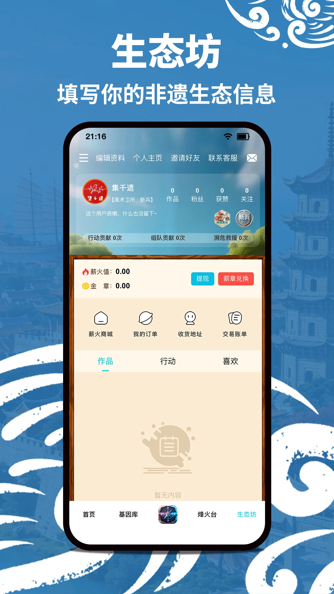 集千遗-便捷资源聚合助手截图