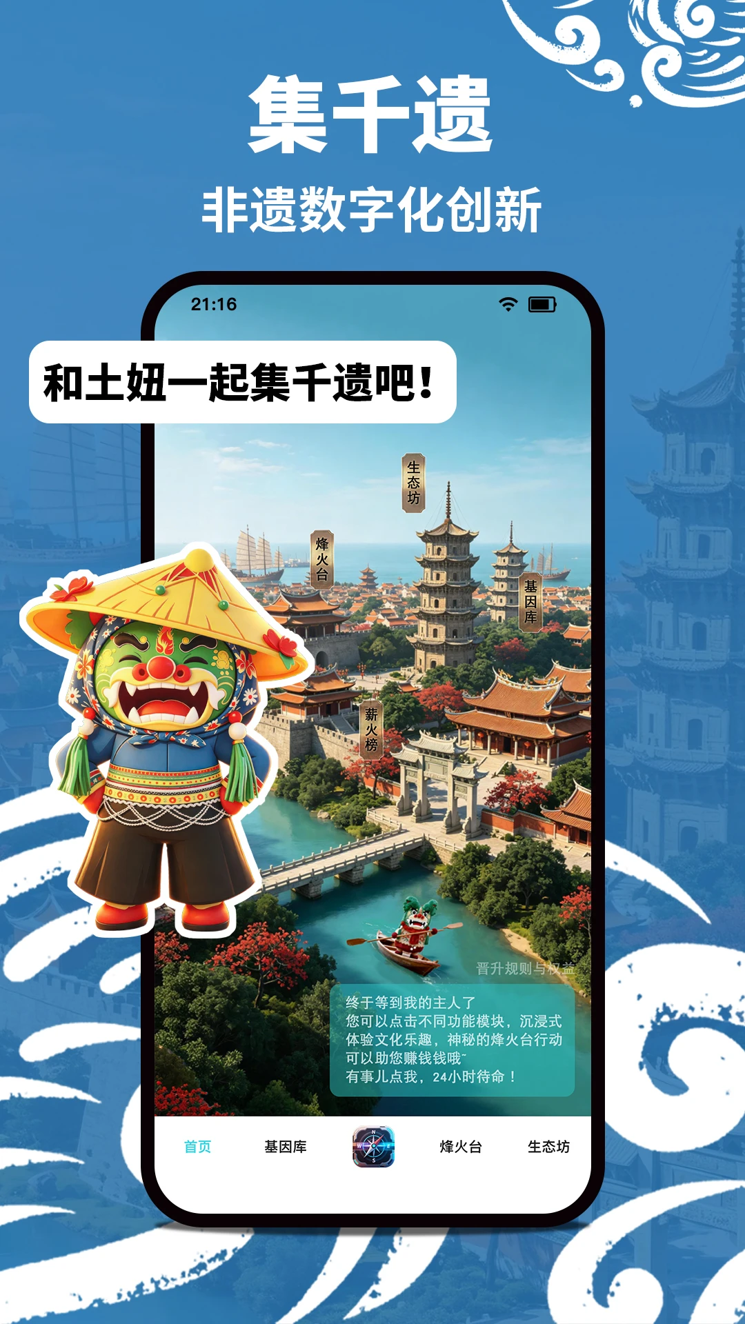 集千遗-便捷资源聚合助手截图