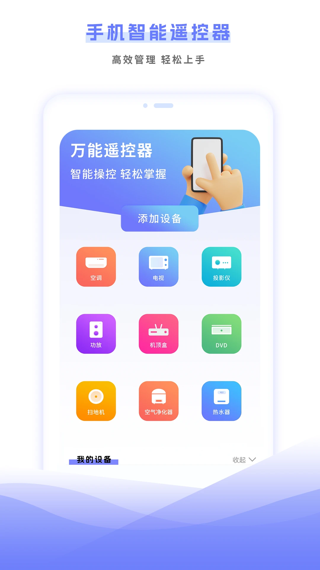 ����ң��-�ֻ��ҵ�ң������ͼ