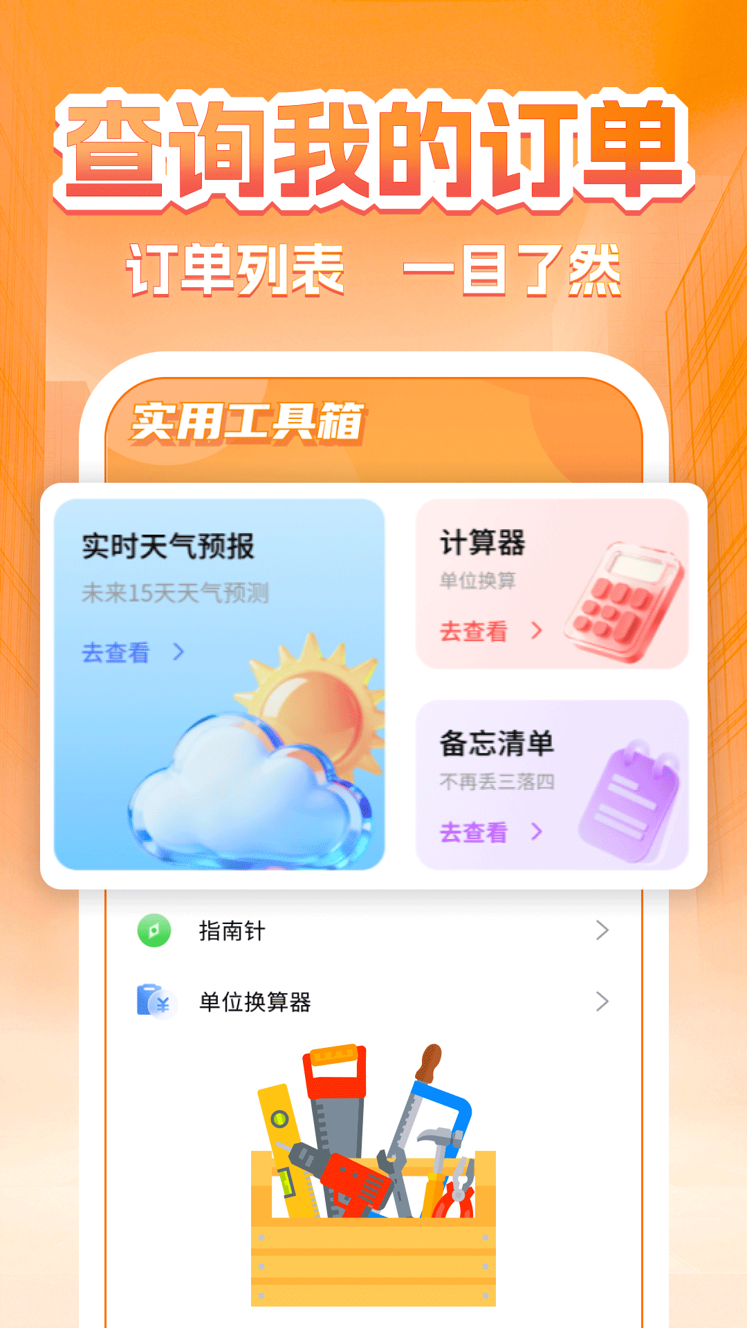 ����˾����������-���˽ӵ����ֽ�ͼ