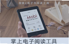 Mobi�Ķ������ϵ������Ķ������Ƽ�