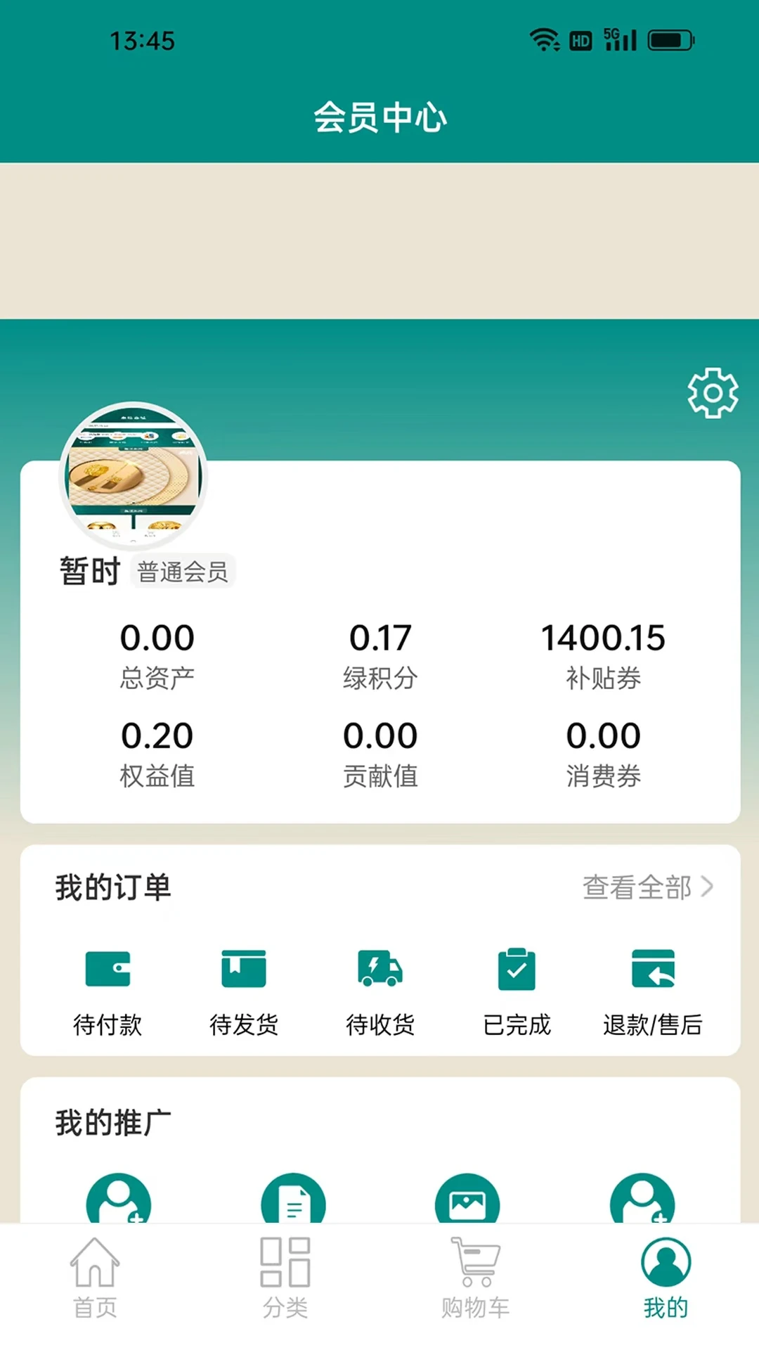 卓惟商城-掌上购物新选择截图