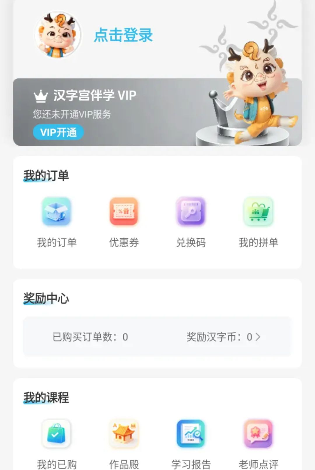 ���ֹ���ѧ-��ͯʶ���������ֽ�ͼ