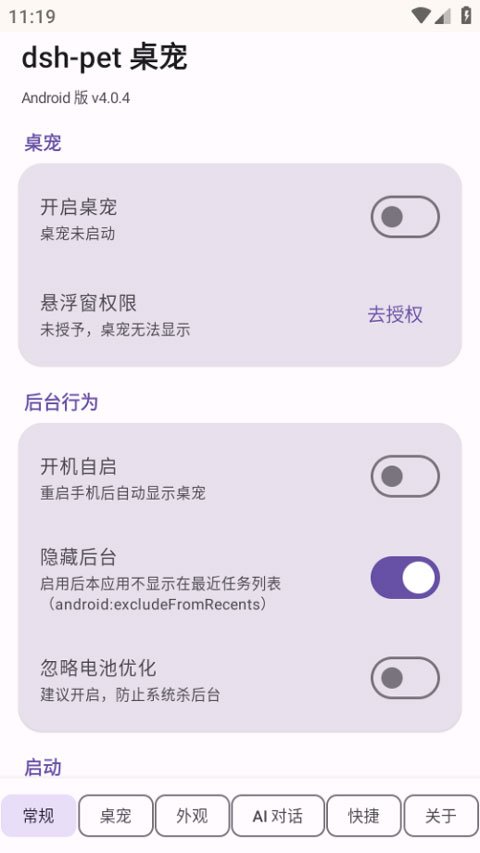 dsh-pet����app��ͼ