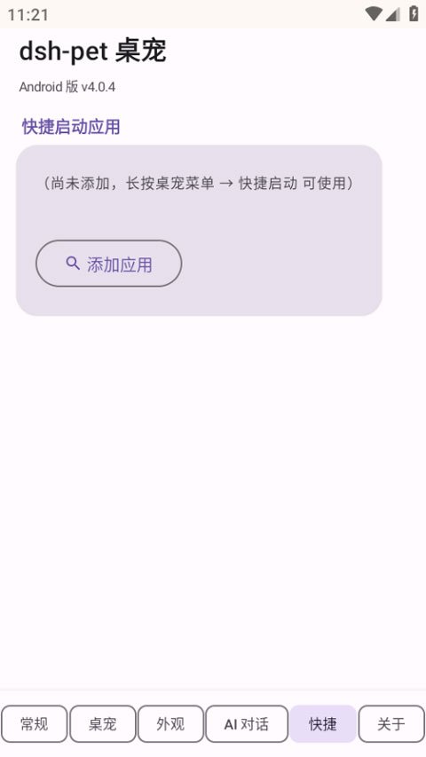 dsh-pet����app��ͼ