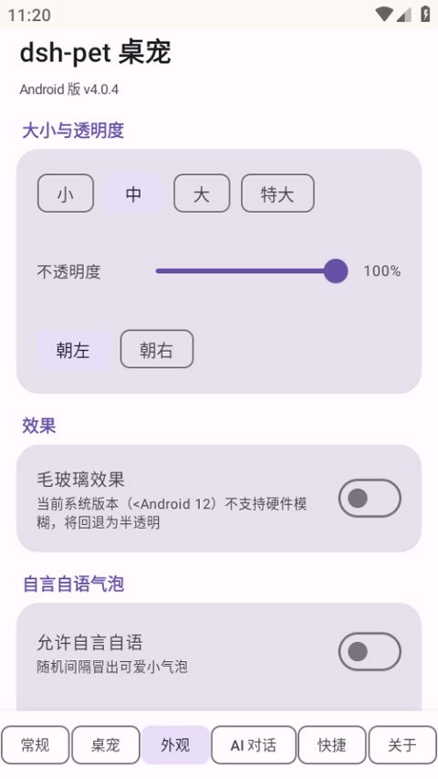 dsh-pet����app��ͼ