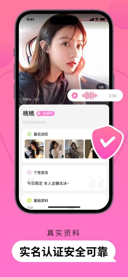 Pinky视频聊天约会交友软件截图