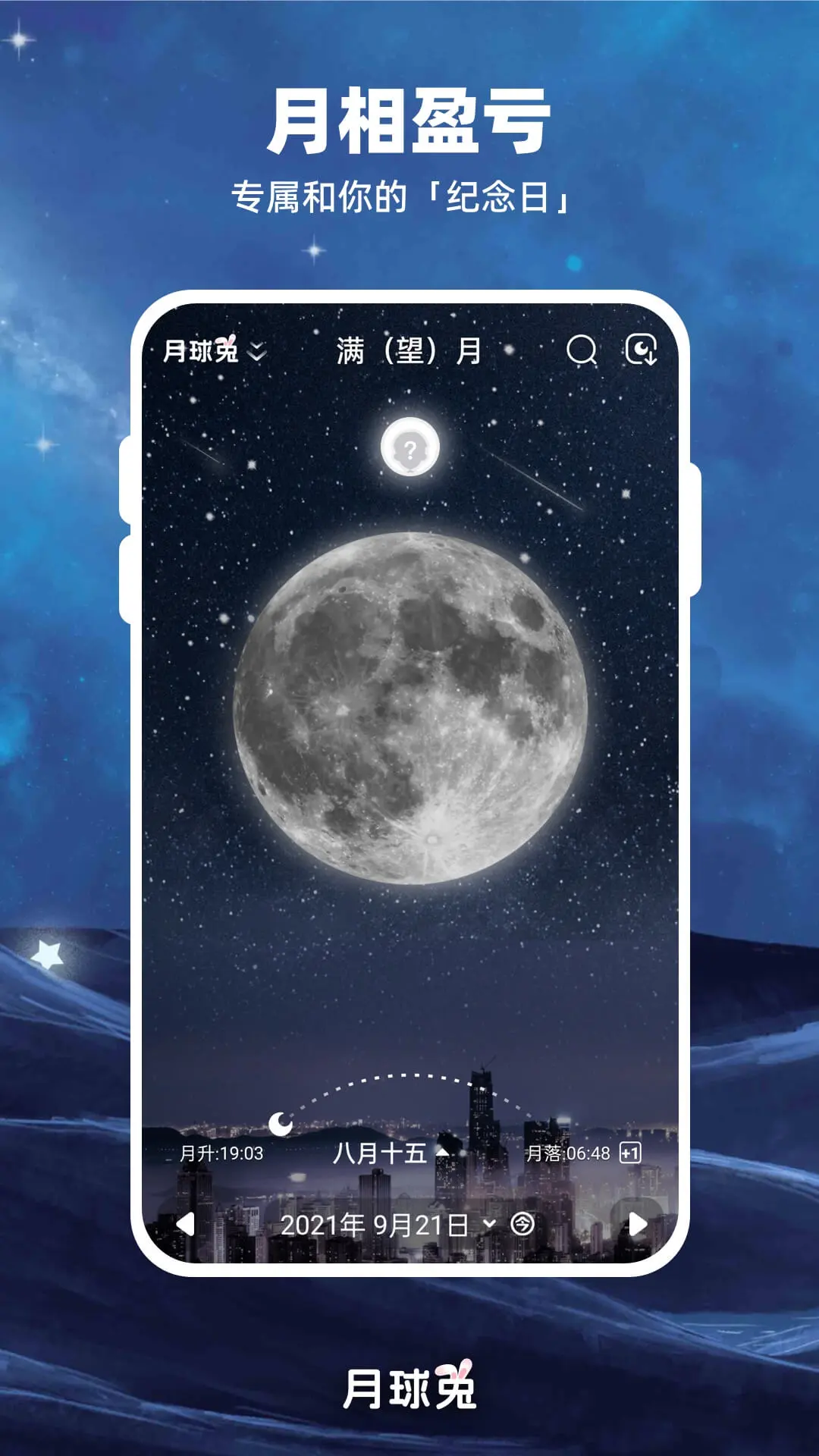 ������Moon����������ͼ
