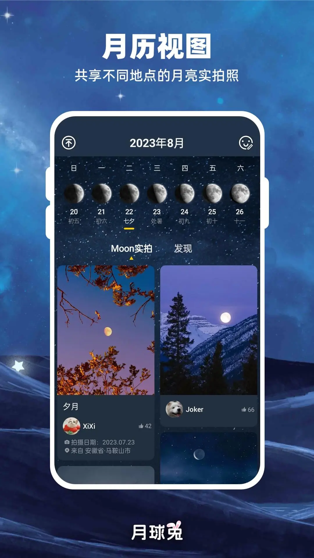 ������Moon����������ͼ