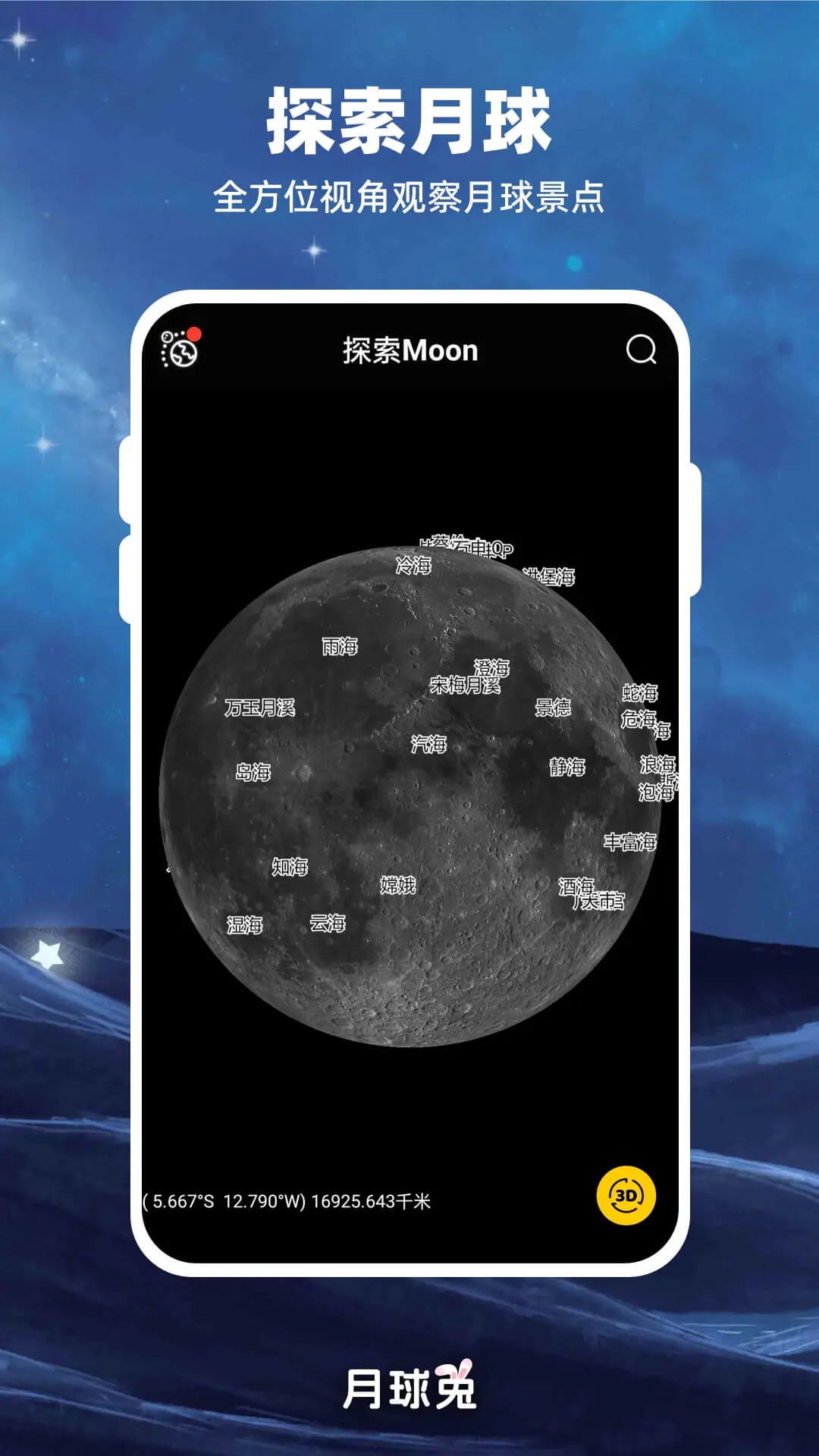 ������Moon����������ͼ