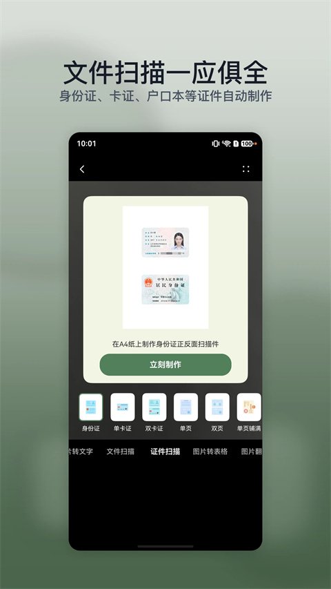 ����PDFתword�ֻ�app��ͼ
