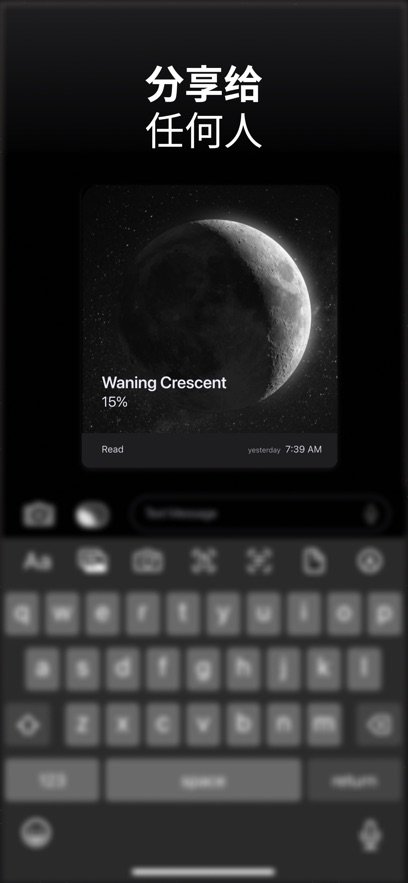 Moon月相-观月指南截图