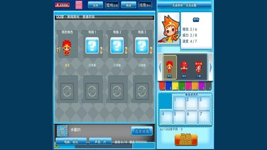 QQ堂怀旧服截图2