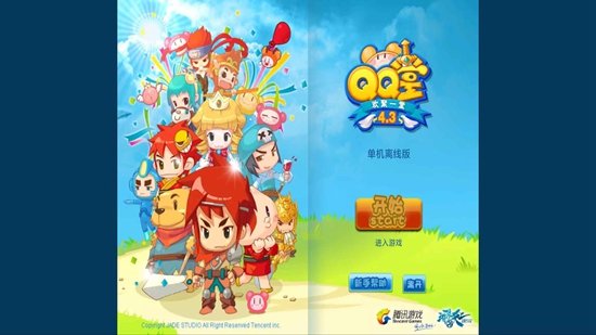 QQ堂怀旧服截图1