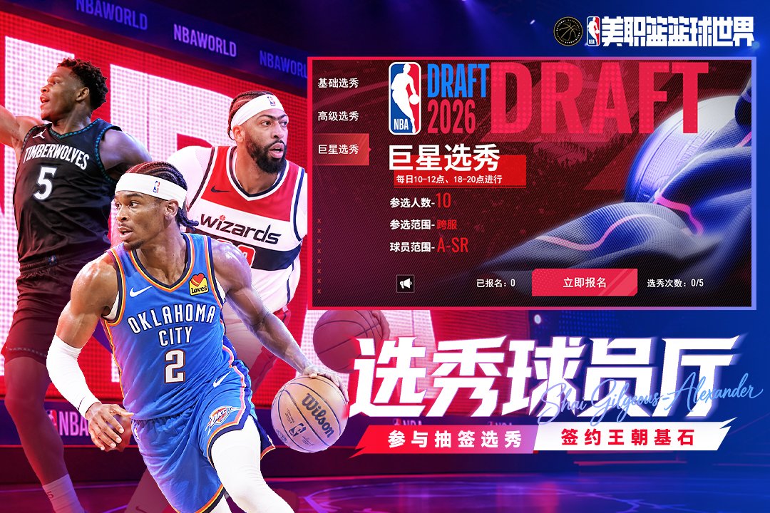 NBA����������ΰ��ͼ