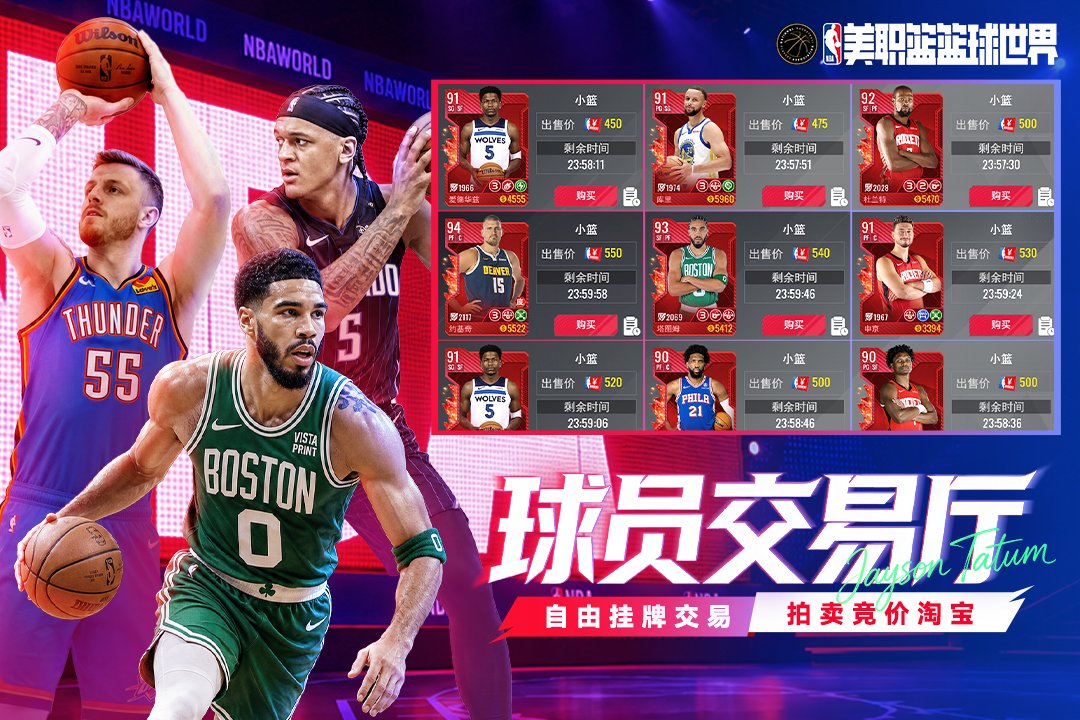 NBA����������ΰ��ͼ