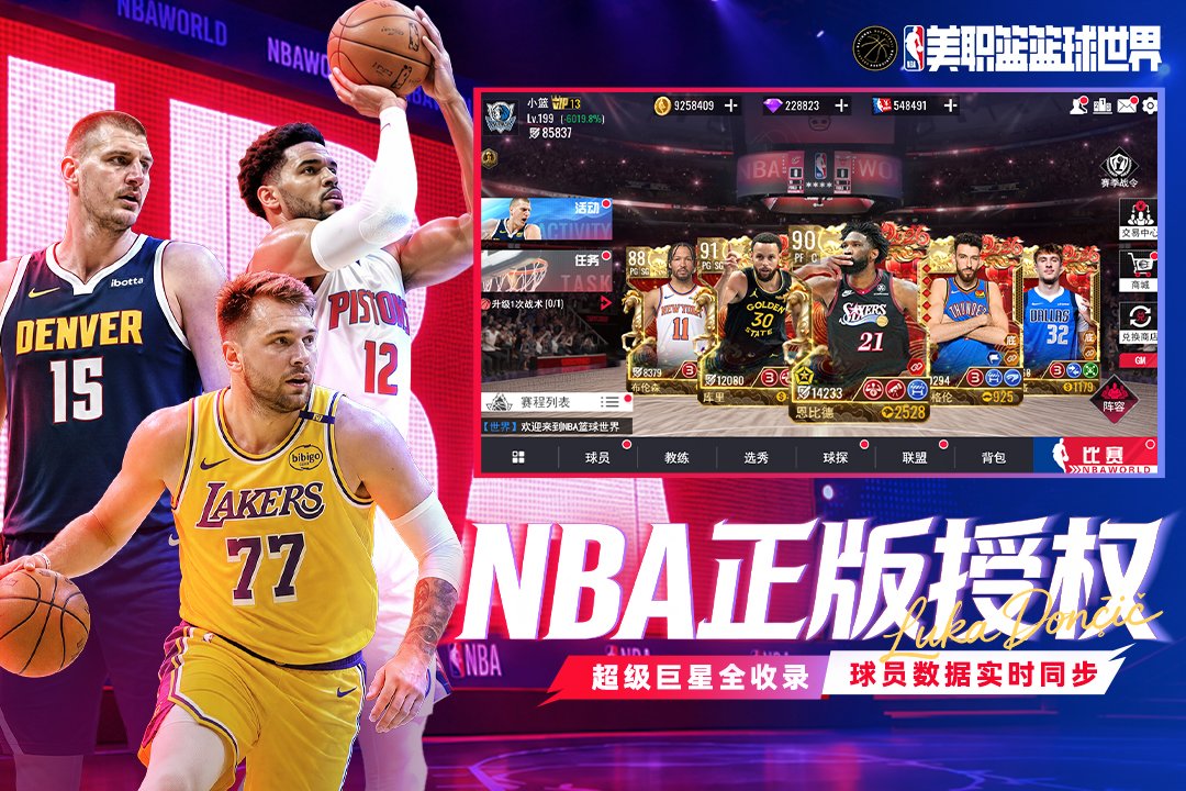 NBA����������ΰ��ͼ