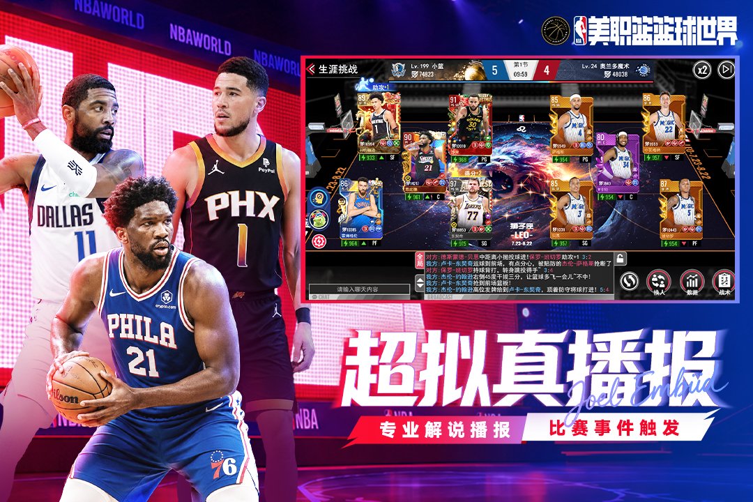 NBA����������ΰ��ͼ