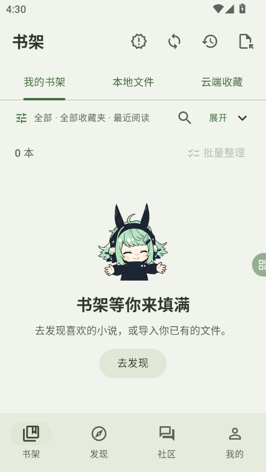 novelia轻小说机翻机器人截图