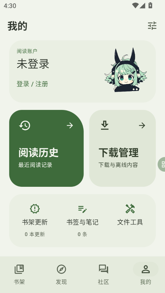 novelia轻小说机翻机器人截图