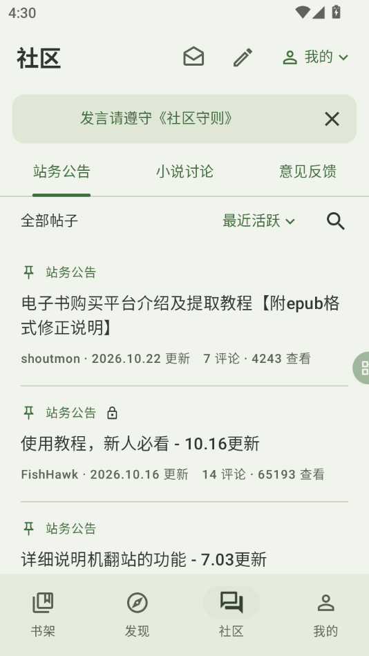 novelia轻小说机翻机器人截图