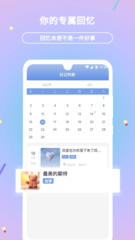 �����ռ�-���ּ�¼�����ν�ͼ