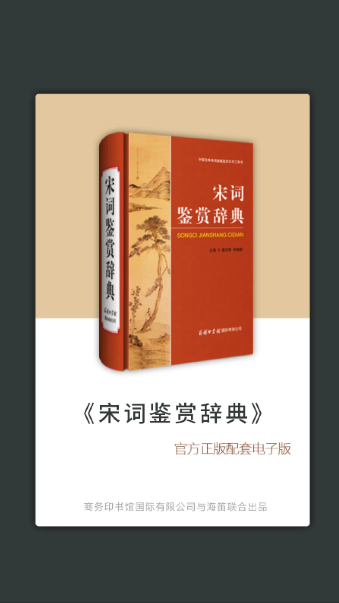 �δʼ��ʹǵ�-������ʫ�ʼ��͹��߽�ͼ0