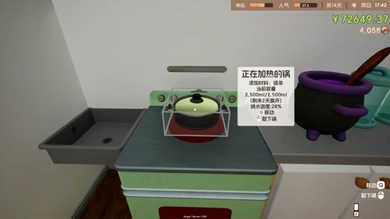 奶茶店模拟器重生之我在冰堡甜城当店长截图
