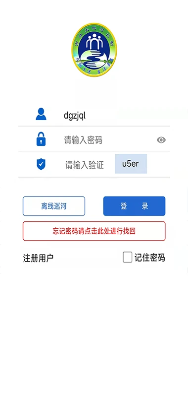 ����ʡ�Ӻ������ƶ�����ƽ̨-�Ӻ�Ѳ��������ֽ�ͼ