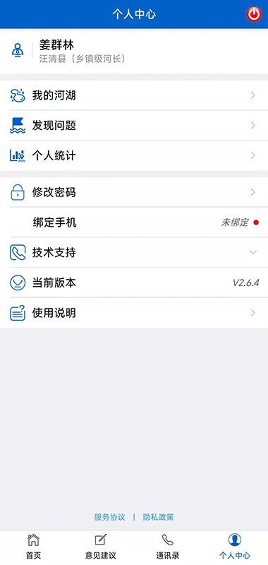 ����ʡ�Ӻ������ƶ�����ƽ̨-�Ӻ�Ѳ��������ֽ�ͼ