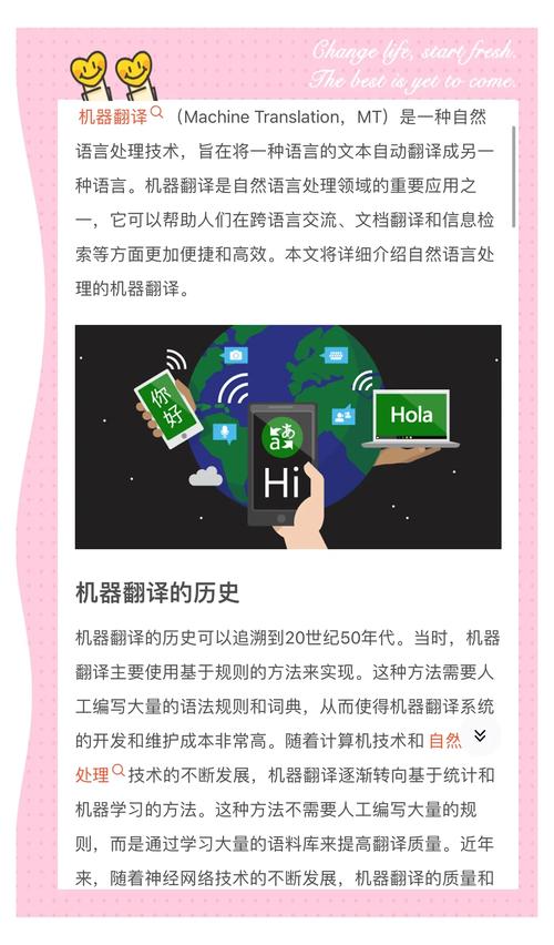 novelia轻小说机翻机器人翻译轻小说操作界面与译文效果