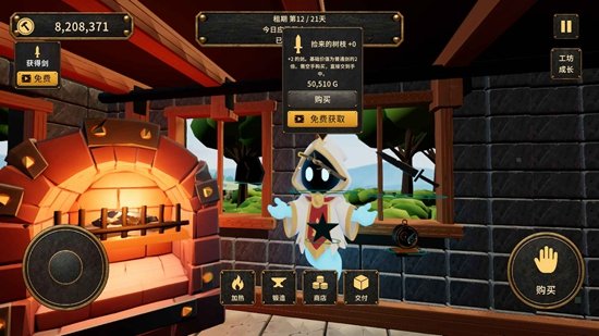 武器铸造大师游戏手机版截图