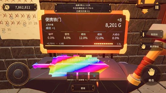 武器铸造大师游戏手机版截图