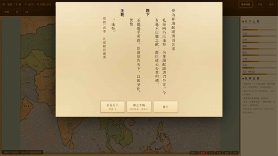 日月将沉手游截图