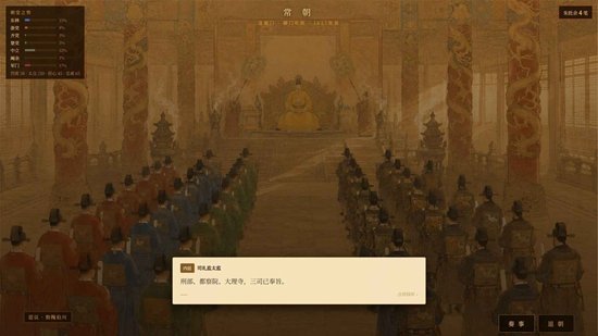 日月将沉手游截图