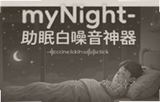 myNight���߰�����������Ȳ������ʧ��