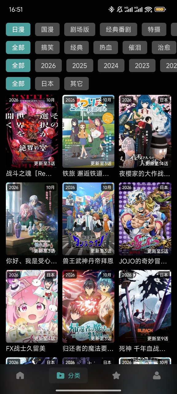 三号动漫最新版截图