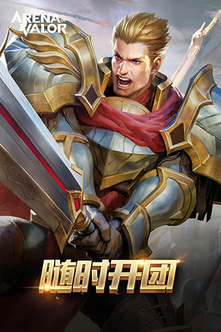 Arena of Valor��˵�Ծ����з����°��ͼ