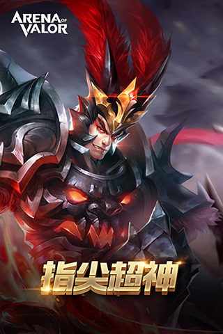 Arena of Valor��˵�Ծ����з����°��ͼ