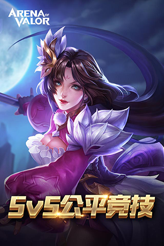 Arena of Valor��˵�Ծ����з����°��ͼ