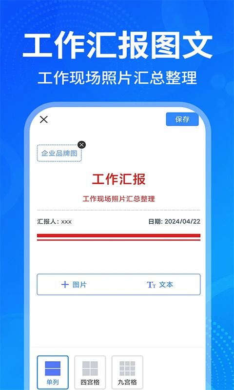 免费水印拍照相机-打卡记录神器截图