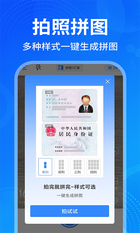 免费水印拍照相机-打卡记录神器截图