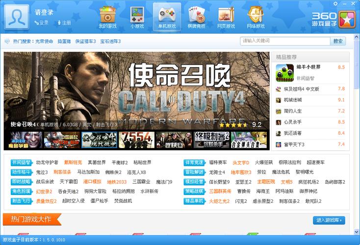 OOGAME游戏盒子青草助手-海量游戏畅玩助手 游戏盒子界面与游戏资源展示